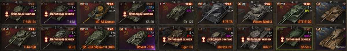 продажа аккаунта к игре Мир Танков, WoT(Lesta, WG)